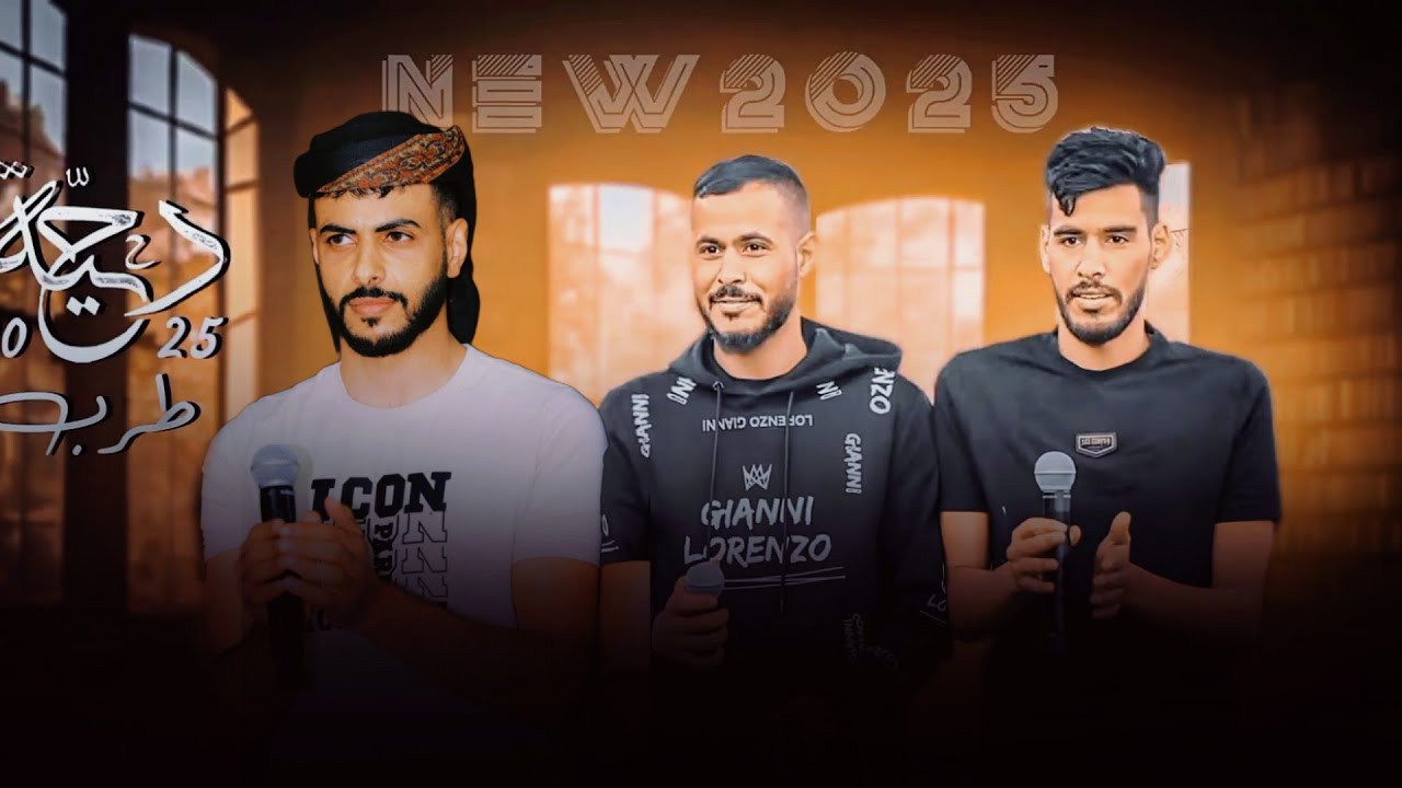  جديد #دحية مطلوبة ♪ عالدنيا والوقت 2025 || فؤاد ابو بنية - عمر ابو عيادة - محمد المطيرات