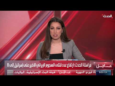 تضرر السفارة الأمريكية في تل أبيب جراء الضربات الصاروخية الإيرانية