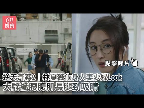 萬千星輝頒獎典禮2021｜最佳女主角｜林夏薇｜七公主｜視后