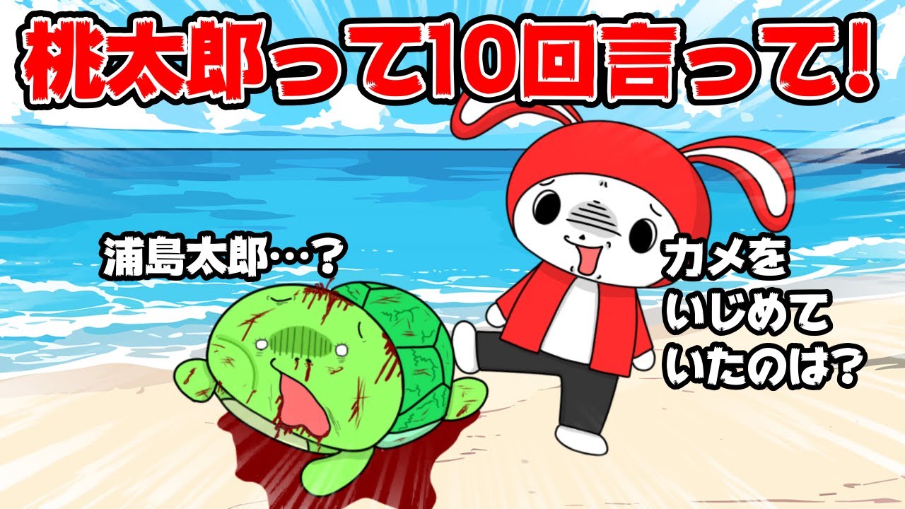 コント】10回クイズやったら殴りたくなったんだがww (マイッキー声