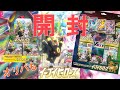 【ポケカ】イーブイヒーローズBOX & スペシャルセット開封！！！ブイズのスペシャルアートめっちゃほしい！！！！！