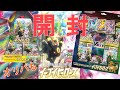 【ポケカ】イーブイヒーローズBOX & スペシャルセット開封！！！ブイズのスペシャルアートめっちゃほしい！！！！！