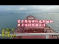 Berthing a bulk carrier ship // Berthing a ship // Vessel alongside Richmond USA  超大船舶靠泊美国里士满港