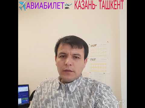 ✈АВИАБИЛЕТ. 🇷🇺КАЗАНЬ-🇺🇿ТАШКЕНТ. МОСКВА-  САМАРКАНД. САНКТ-ПЕТЕРБУРГ -КАРШИ. 89650022228. 89650256000