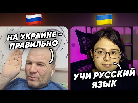 Россиянин упорно убеждает меня, что правильно говорить "НА" Украине, а не "В". Чат Рулетка