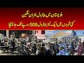 Severe Petrol Crisis in Balochistan as Prices Surge Up to 500 Rupees per Liter in Several Cities