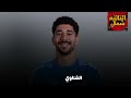 رسميا الاهلي يغلق ملف الصفقات بـ8 صفقات قويه رسميا الاهلي يغلق ملف الصفقات بـ8 صفقات قويه