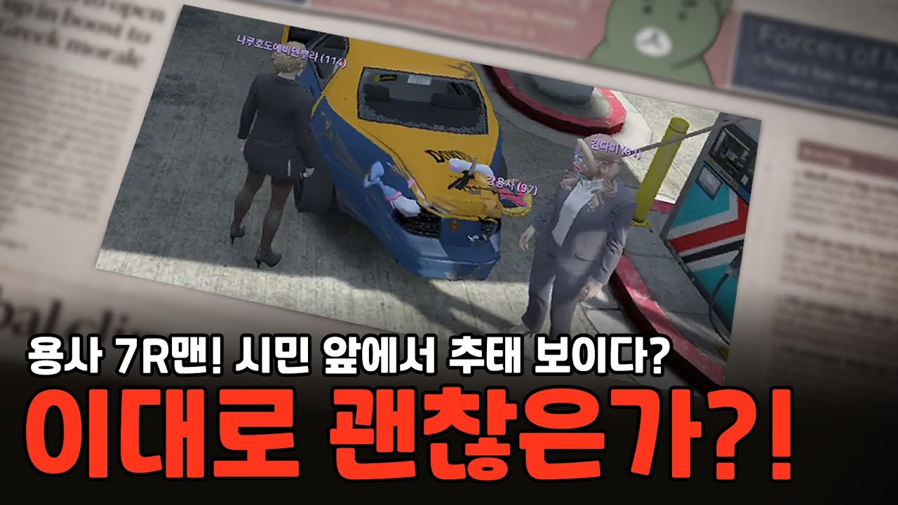 바닥으로 떨어진 히어로의 위상