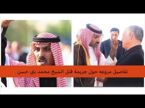 مقتل الشيخ محمد اخوبرش بني حسن في الزرقاء يهز الاردن