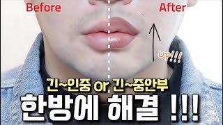 긴~중안부/ 긴~인중 이렇게 하세요!!! 💋(ft. 립 그리는 방법)ㅣ중안부 짧아보이는법‼️ㅣ립펜슬/오버립ㅣHow To Draw The Lipsㅣ신지훈의뷰티비(make-up)