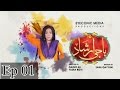 Baji irshaad  episode 01  express entertainment
