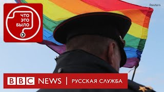 Облавы в гей-клубах: что дальше ждет ЛГБТ в России?