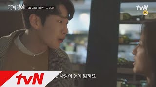 modulove 너나 적당히 좀 하지? 다른 여자에 흔들리는 남친! 171222 EP.3