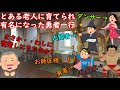 【2ch勇者SSスレ】老人「ワシの弟子がどいつもこいつも大物になりすぎて困る」【ゆっくり】