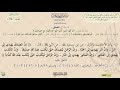 شرح رياض الصالحين الحديث 54 باب الصدق د ماهر ياسين الفحل 