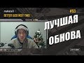 MakataO продолжает гореть с обновы | Хайлайты | Весёлые моменты #5