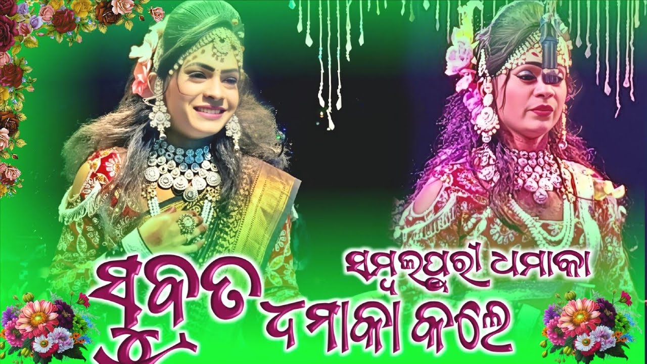 Lachhipur Natak 2026 !! Subrat 🥰Antri Dhamaka 💥#trending 