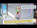 【透天地板挑選】富銘地板總公司開箱｜分享地板選色心得｜爭取的優惠在影片最後喔！