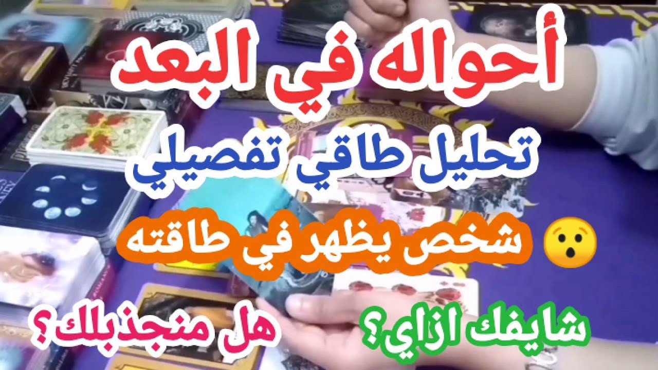 أحواله في البعد 💔 #مشاعره #توقعات #تهكير