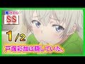 【俺ガイルSS】戸塚彩加は隠していた。１/２