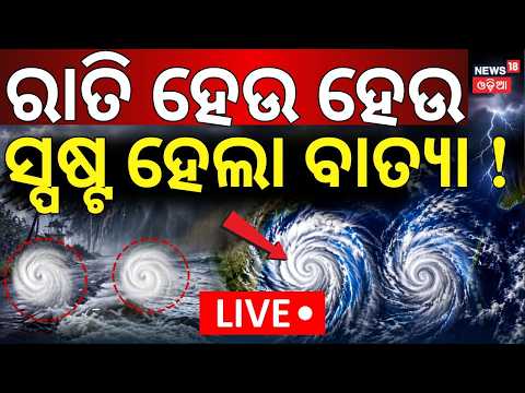 Cyclone Update LIVE : Gulf of Thailand | Low Pressure on October 24, Depression on October 25?