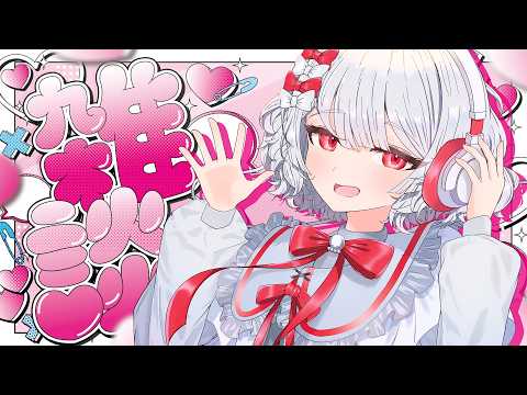 〚 夏休み雑談 〛夏休みなにやる??? #初見歓迎 #作業配信 〖 #まゆなまざくろ 〗 video thumb