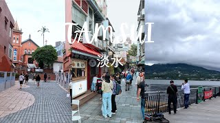 Tamsui [Taiwan] Travel Guide 2023 [4K]
