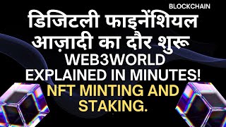 Web3World Explained In Minutes Nft Minting And Staking.