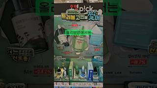 트러블 고민, 이제 찢어버려! 🔥 올리브영 화제의 제품 총출동