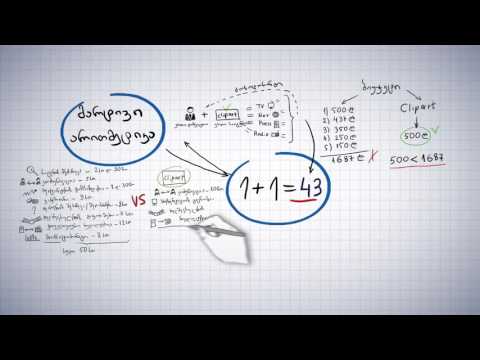 Clip-Art - 43 მედიასაშუალება ერთ სივრცეში