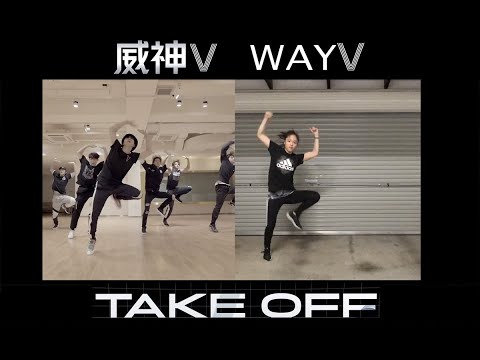 [lunaxblue] WayV 威神V '无翼而飞 (Take Off)' Short Dance Cover Comparison Video