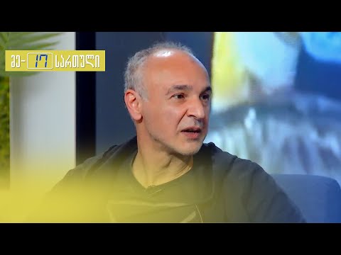 რა განსაზღვრავს საქართველოს პატრიარქის პოპულარობას - გიორგი მაისურაძე, ფილოსოფოსი