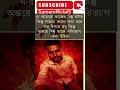 যে আড়ালে কাজের বিঘ্ন ঘটায় #বিঘ্ন #কাজ #motivationalvideo #samarofficail5
