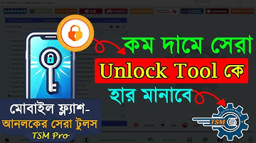 কমদামে সেরা মোবাইল আনলকিং টুলস | TSM Tool Full Activation & রিভিউ | নতুনদের জন্য সেরা