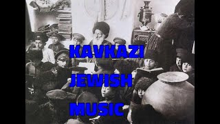 Kavkazi Jewish Music Compilation - Кавказская еврейская музыка | #1