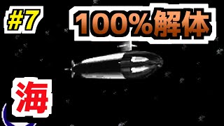 完全攻略 鈴木爆発hard爆弾海 7 Youtube