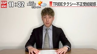 【激ムズ】噛んだら即しばかれる‼︎ニュースキャスターやったら大爆笑の嵐wwww