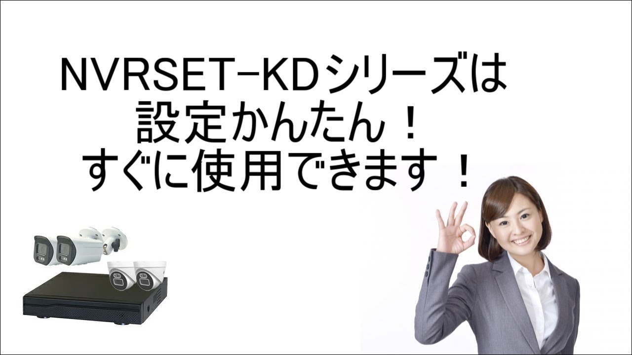 防犯カメラ 2台セット 屋外 21.5インチモニターセット 録画機付き AI