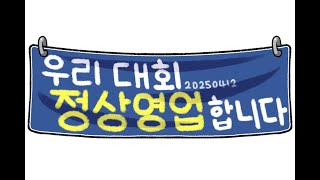 제 4회 초우배 노아의 방주 리그오브레전드 대회 풀영상 - 4set