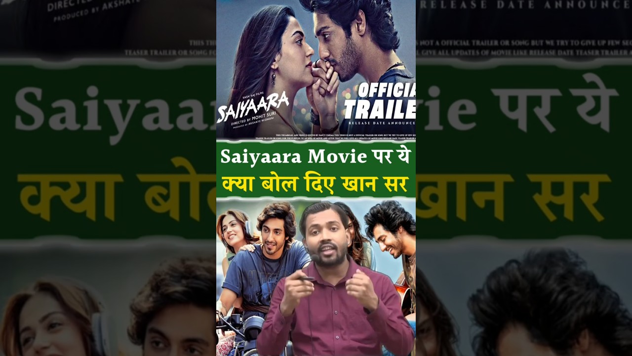 Saiyyara Movie को लेकर क्या बोले खान सर? #saiyaara #saiyyara #saiyaaramovie #education #facts #india