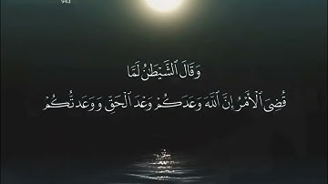ما تيسر من سورة إبراهيم للشيخ محمد عبادة #الشيخ_محمد_عبادة