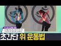 [Balance Of Life] 소화불량인 사람들 주목! 위산 자가 테스트 l 닥터지바고