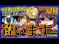 【マリカ】林檎さんの年齢についてひどい考察をする史上最低のチーム、と見せかけて・・・・????【フォーマンセル模擬】【#チームJK】【林檎さん視点】#マリオカート8dx