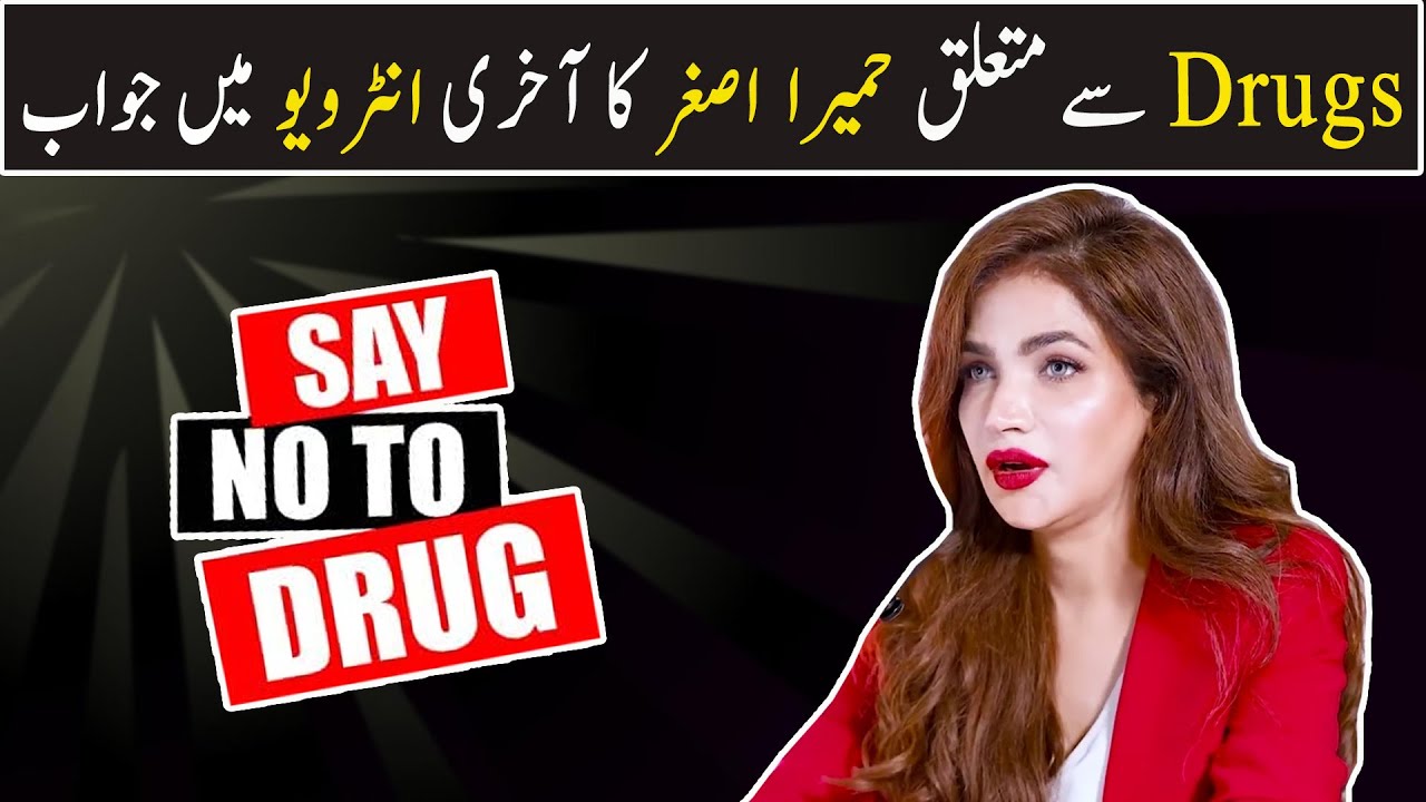 Drugs se mutaliq Humaira Asghar ka akhri interview mein Jawab | BUTT G CLIPS | Ahmad Ali Butt