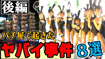 姫路 花田 事件 姫路 花田 事件