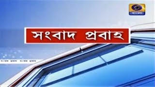 DD Bangla Live News at 10:00 PM : 08-05-2024