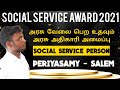    periya samy  salem  social service award 2021  humanity  news live