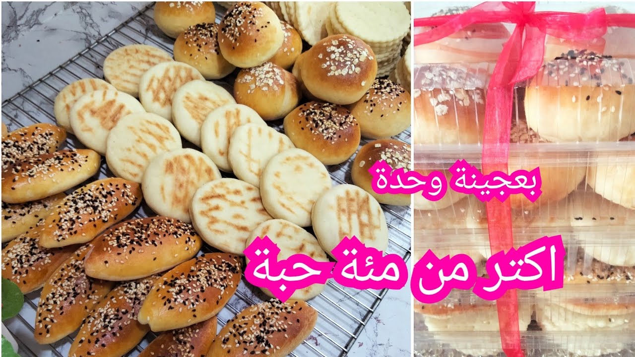 تحضيرات شهر رمضان / 5 انواع مملحات بعجينة واحدة 💯 ميني برغر . خبز طاكوس . بطبوط. ميني بيتزا....