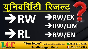RW/ RL/RU Exam Result/RW/EX  Result Rajasthan University Lekha Commerce classes 9983912345