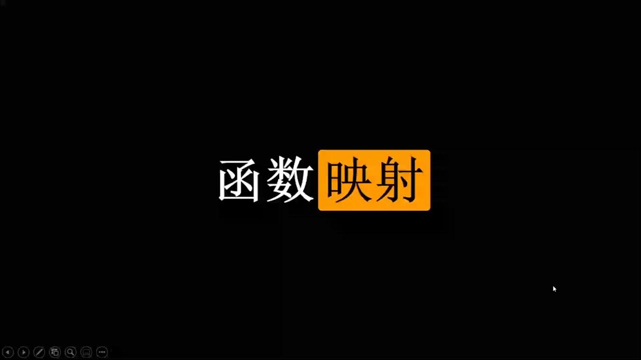 【初中生能看懂的微积分】中阶篇：1.什么是函数